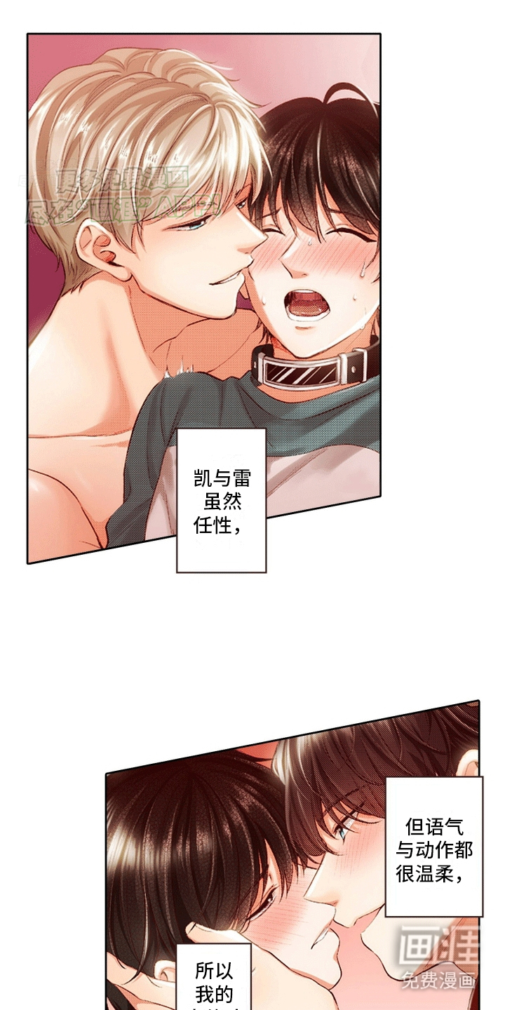 甜蜜夹心饼漫画-图7