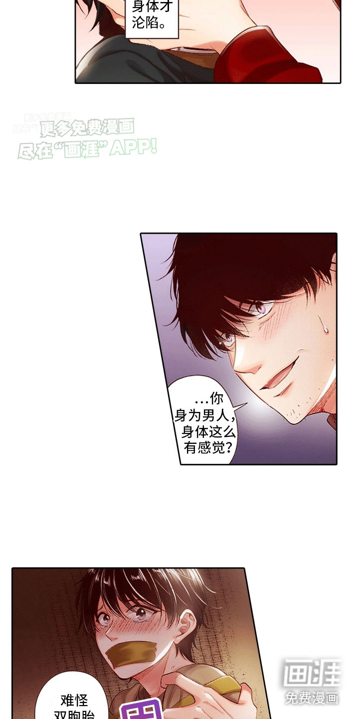 甜蜜夹心饼漫画-图8