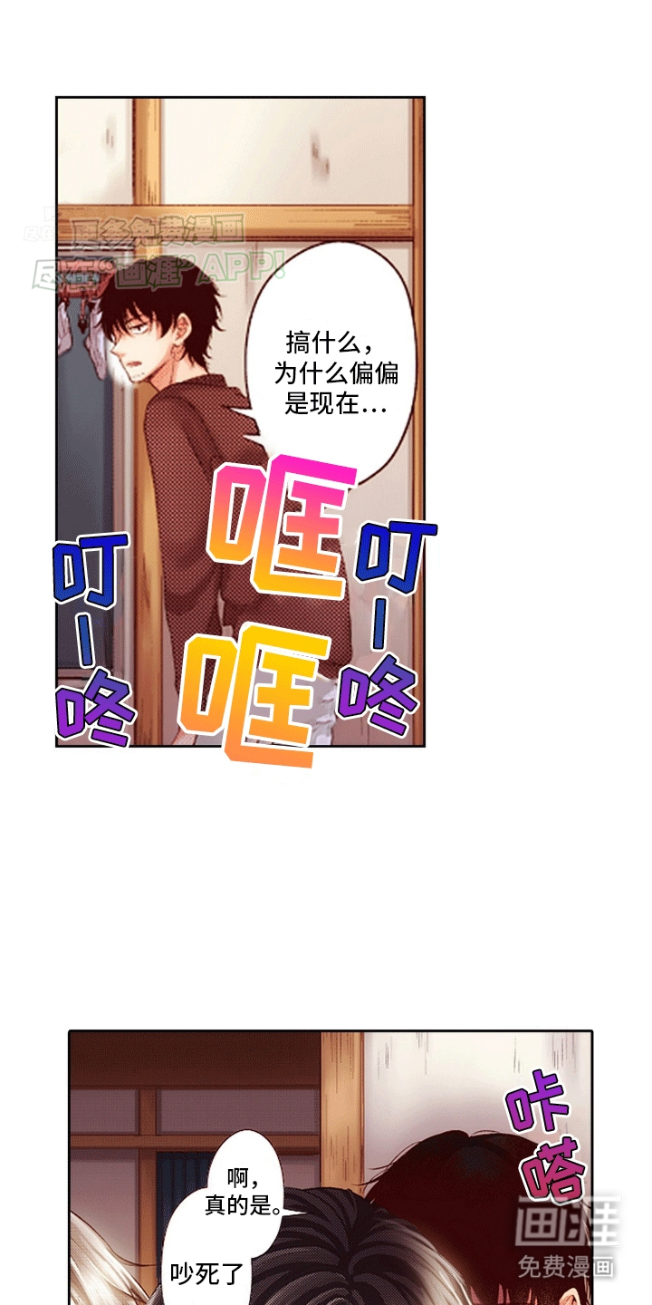 甜蜜夹心饼漫画-图10