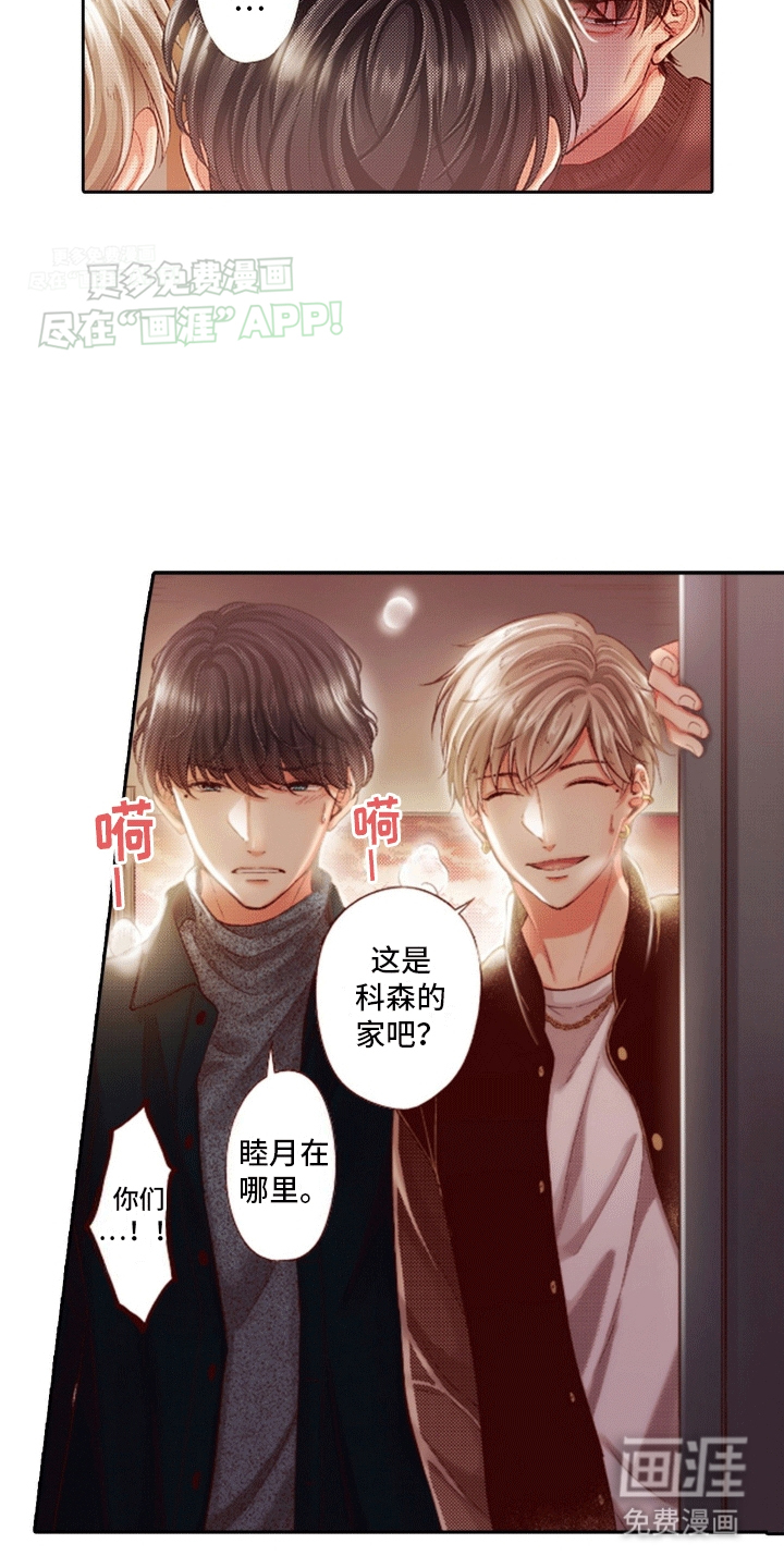 甜蜜夹心饼漫画-图11