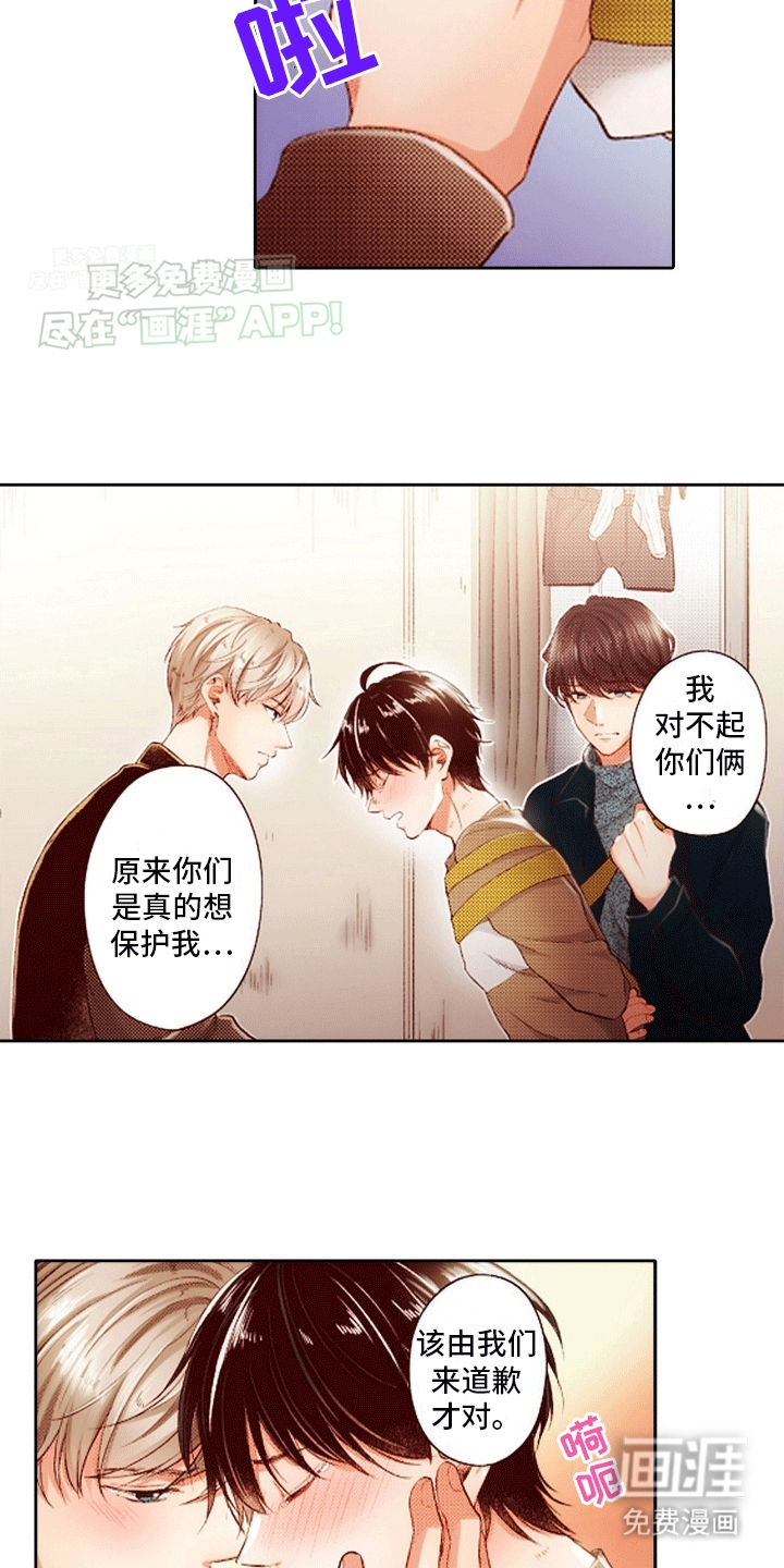 甜蜜夹心饼漫画-图17