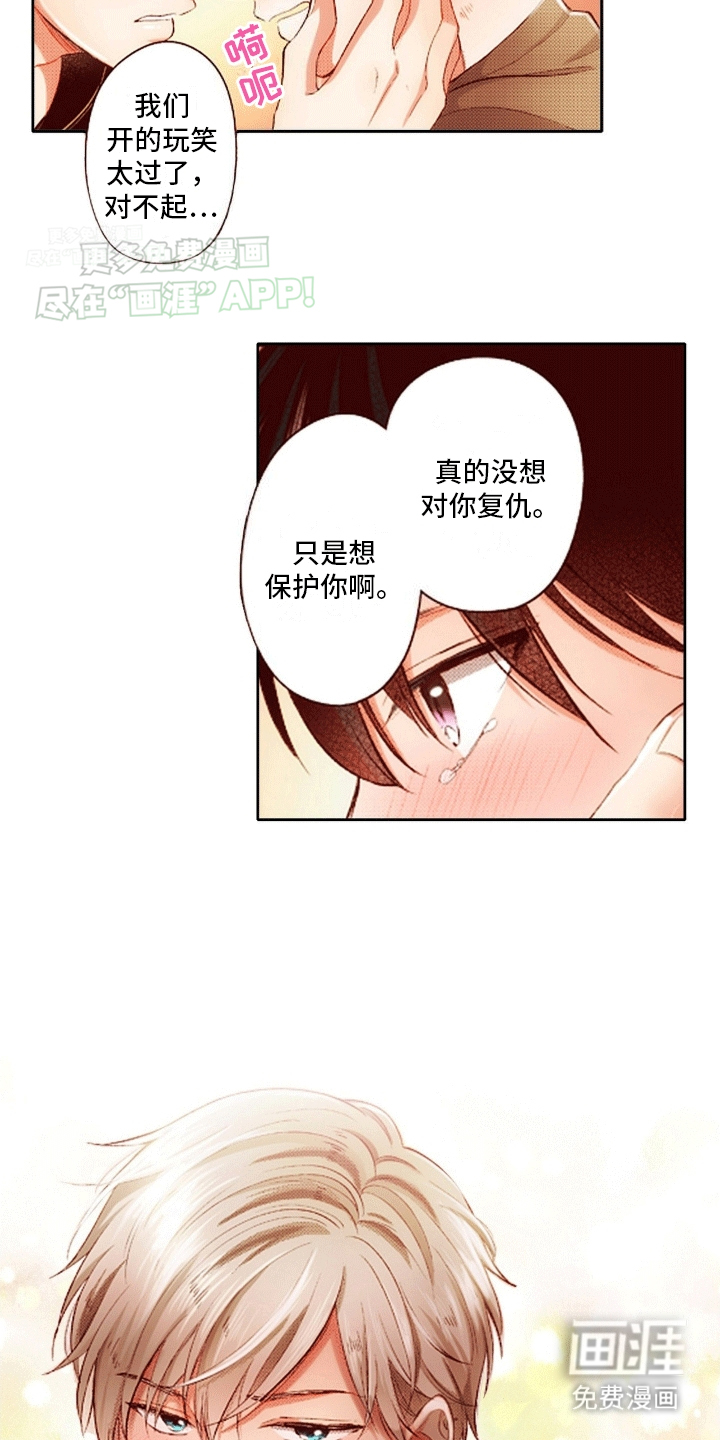 甜蜜夹心饼漫画-图18