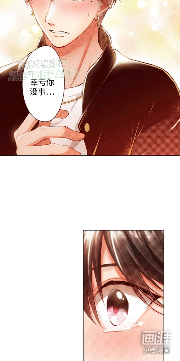 甜蜜夹心饼漫画-图19