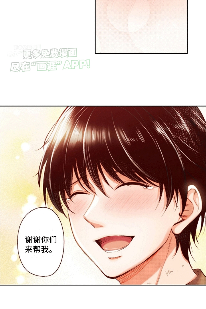 甜蜜夹心饼漫画-图20