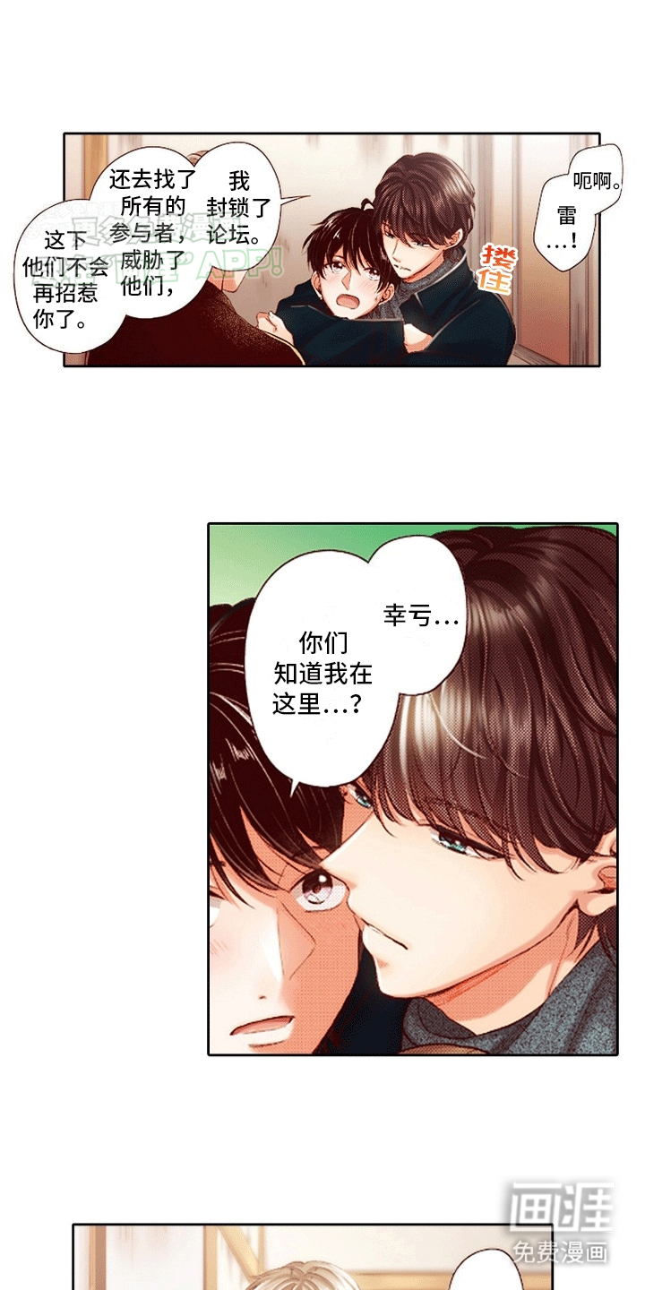 甜蜜夹心饼第18话第1页