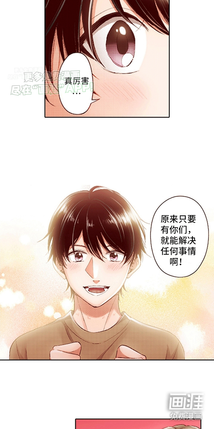 甜蜜夹心饼漫画-图7