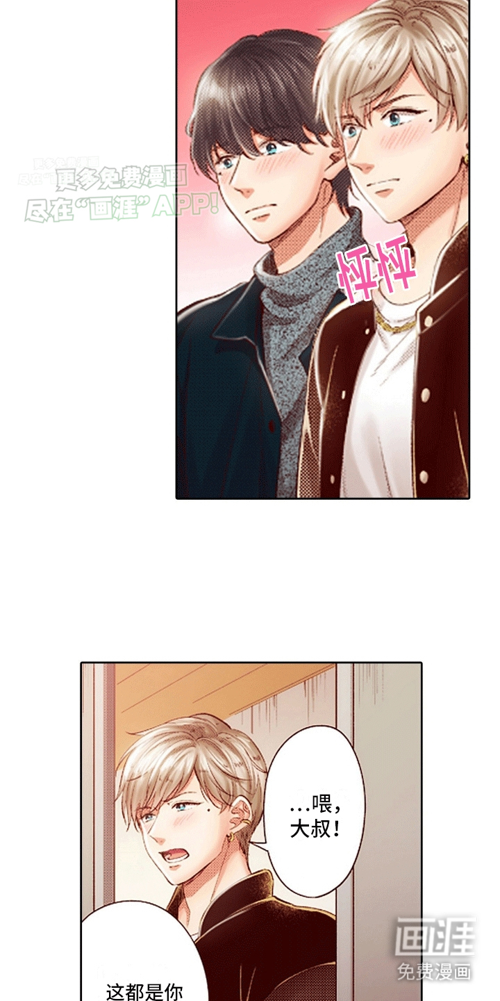甜蜜夹心饼漫画-图8