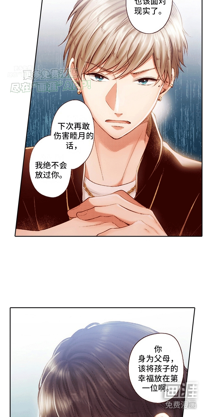 甜蜜夹心饼漫画-图10