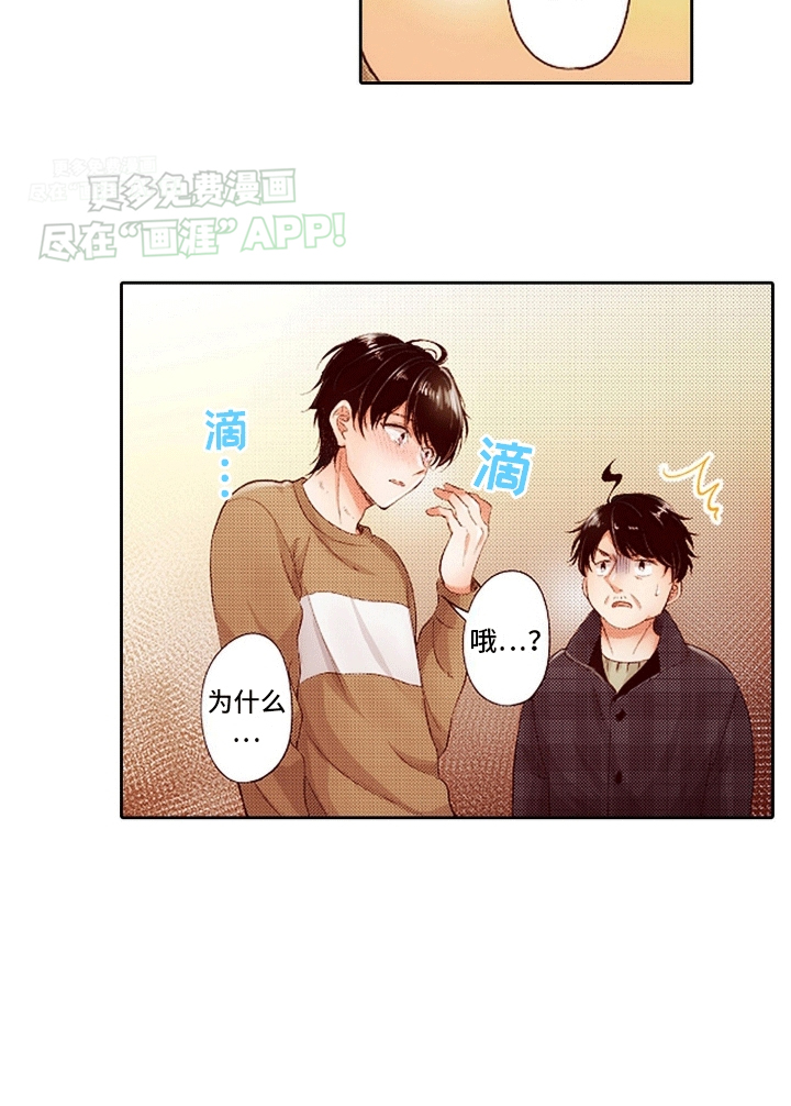 甜蜜夹心饼漫画-图12