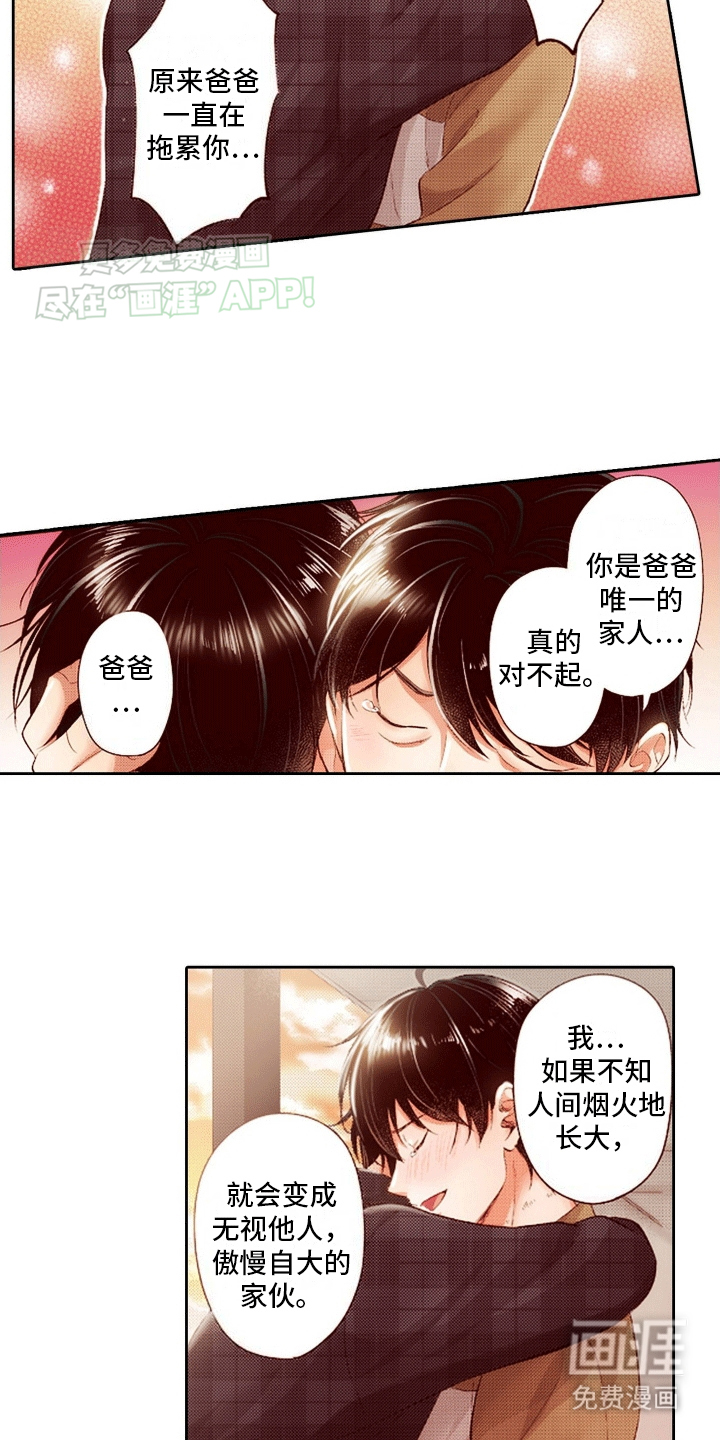 甜蜜夹心饼漫画-图15