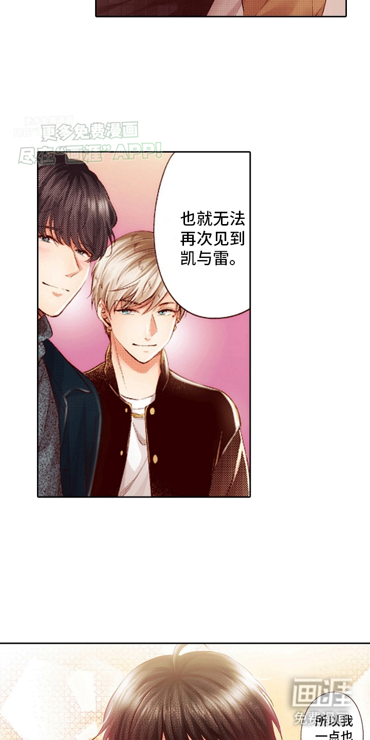 甜蜜夹心饼漫画-图16