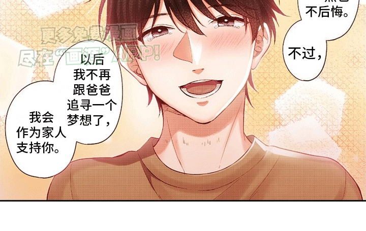 甜蜜夹心饼漫画-图17