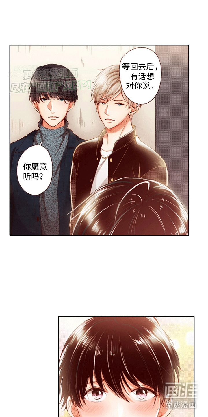 甜蜜夹心饼漫画-图8