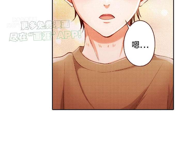 甜蜜夹心饼漫画-图9