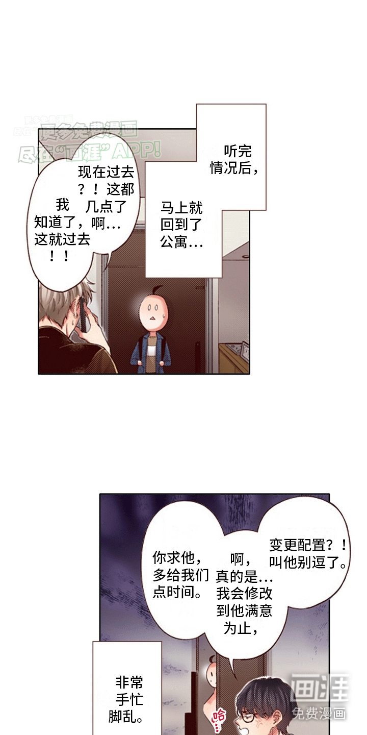 甜蜜夹心饼漫画-图13