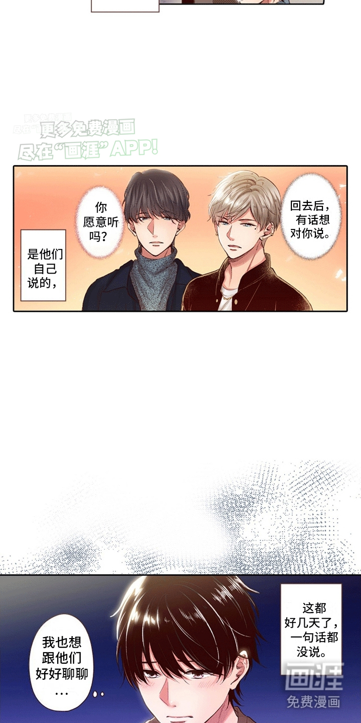 甜蜜夹心饼漫画-图14