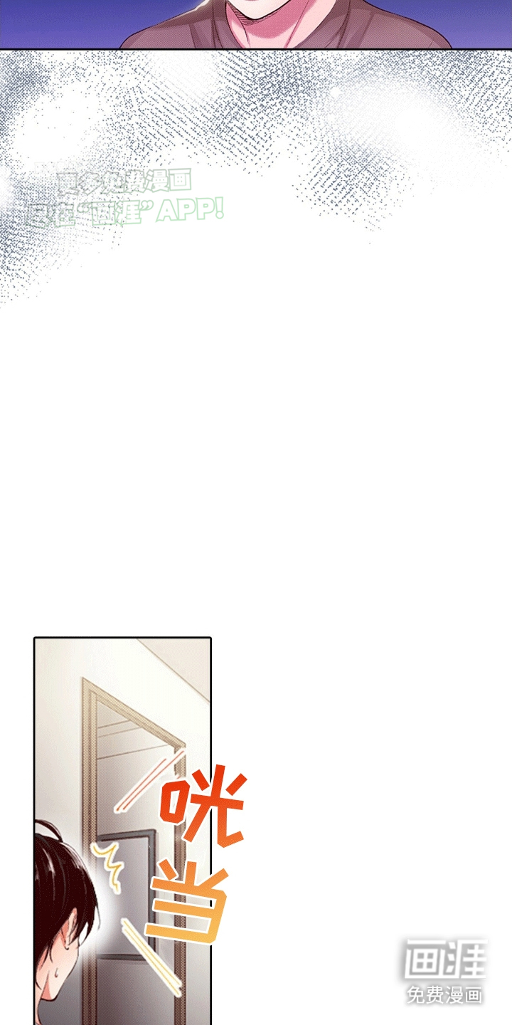 甜蜜夹心饼漫画-图15