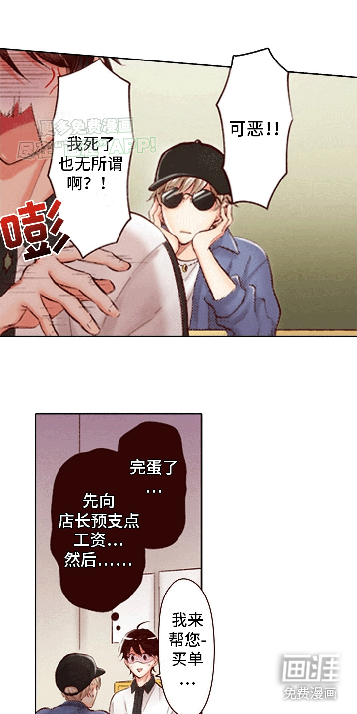 甜蜜夹心饼第2话图