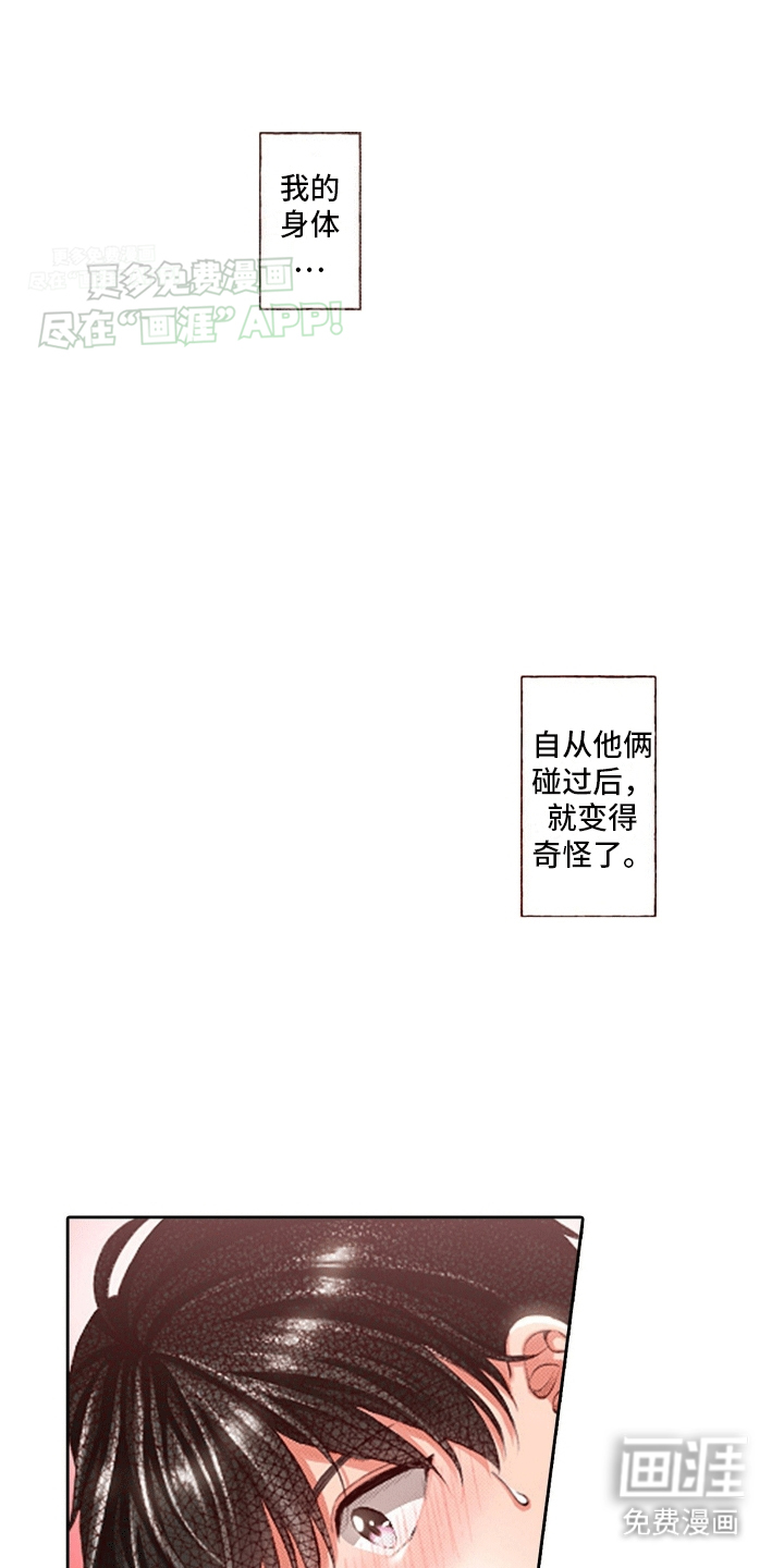 甜蜜夹心饼漫画-图9