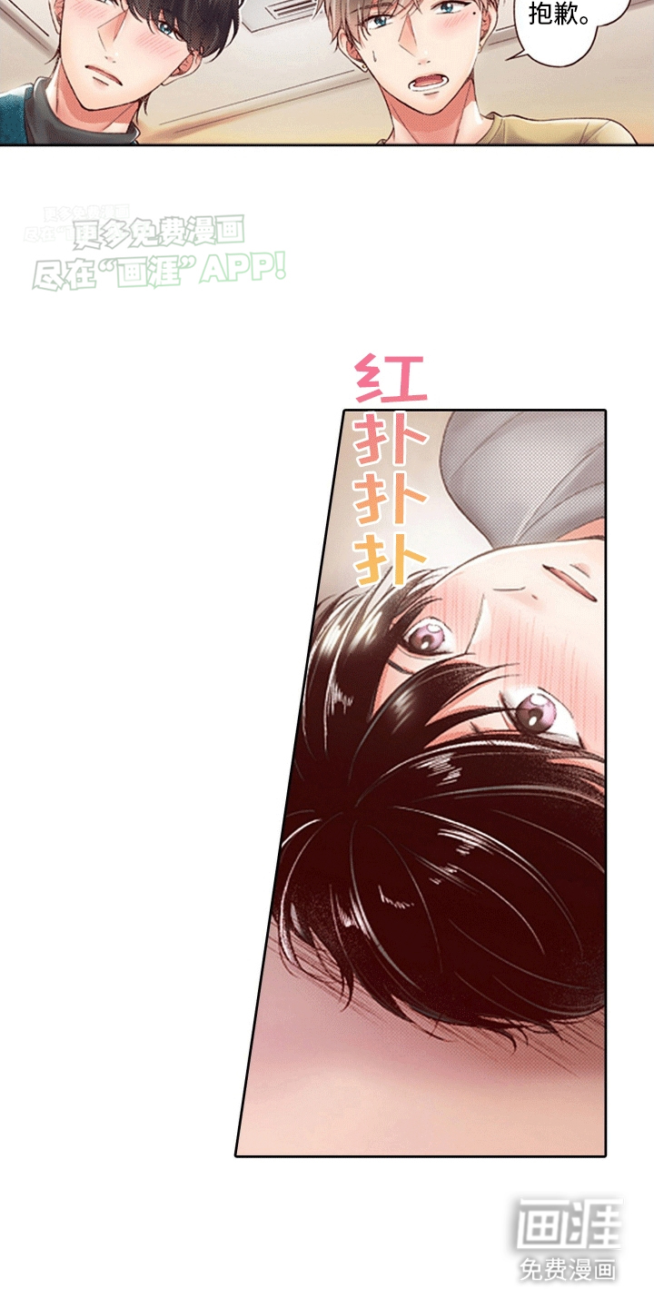 甜蜜夹心饼漫画-图12