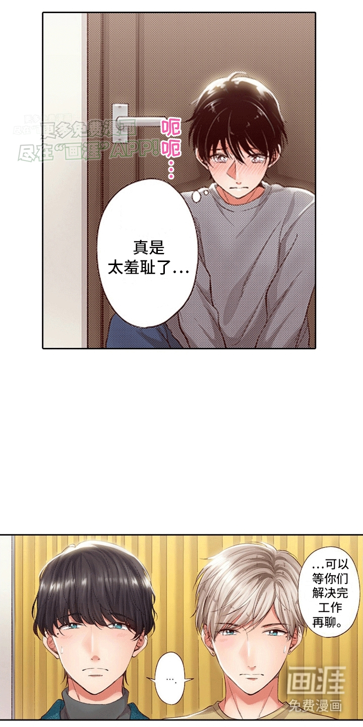 甜蜜夹心饼漫画-图16