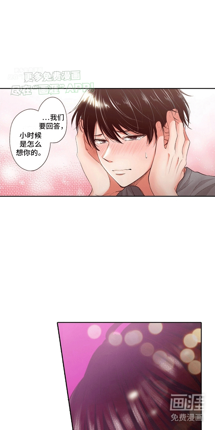 甜蜜夹心饼漫画-图17