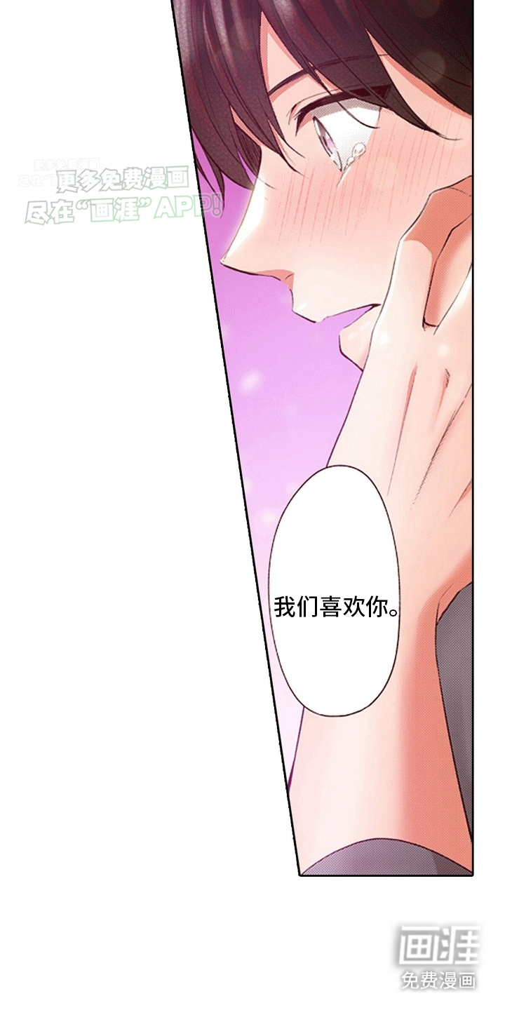 甜蜜夹心饼漫画-图18