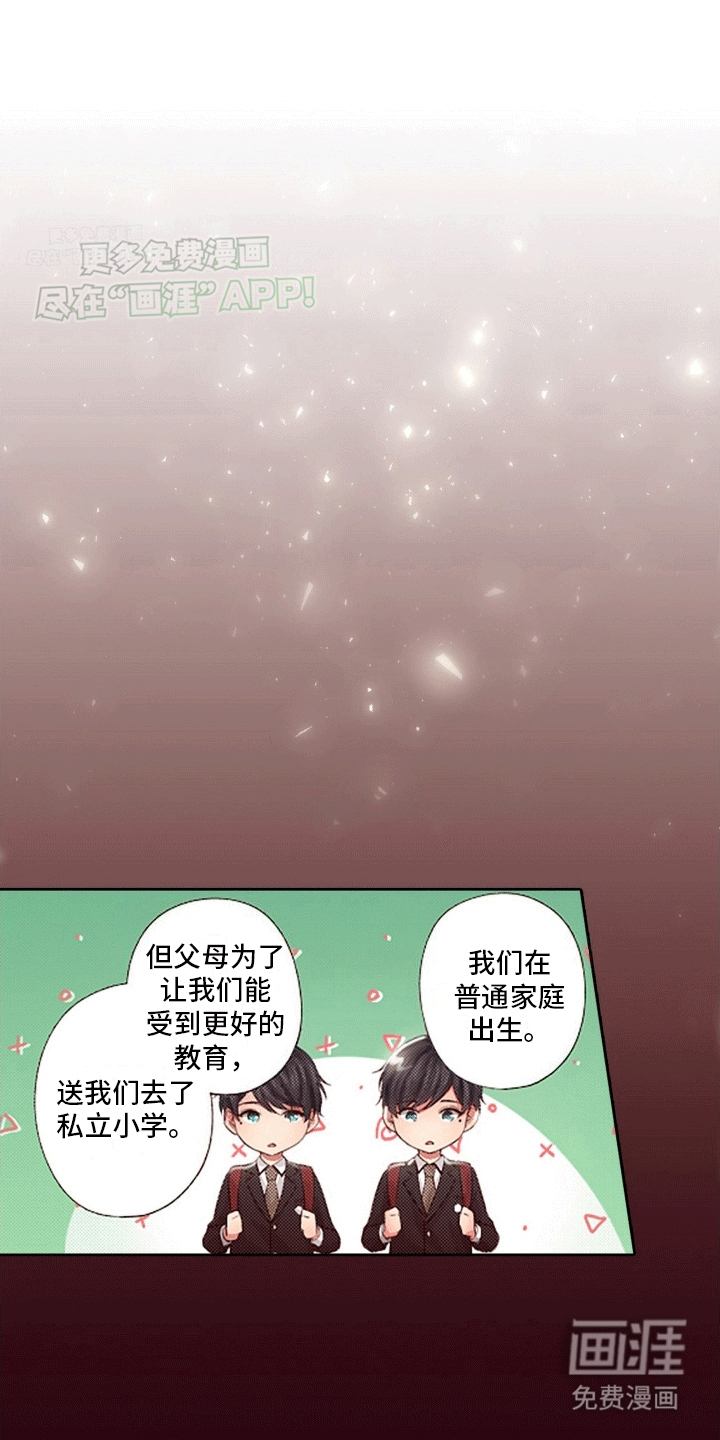 甜蜜夹心饼漫画-图19