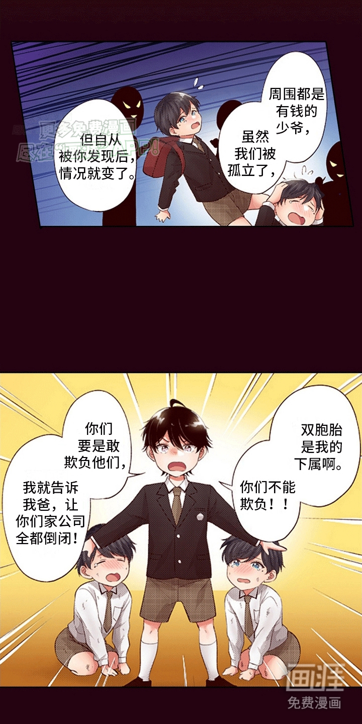 甜蜜夹心饼漫画-图20
