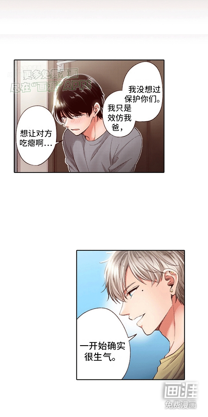 甜蜜夹心饼漫画-图22
