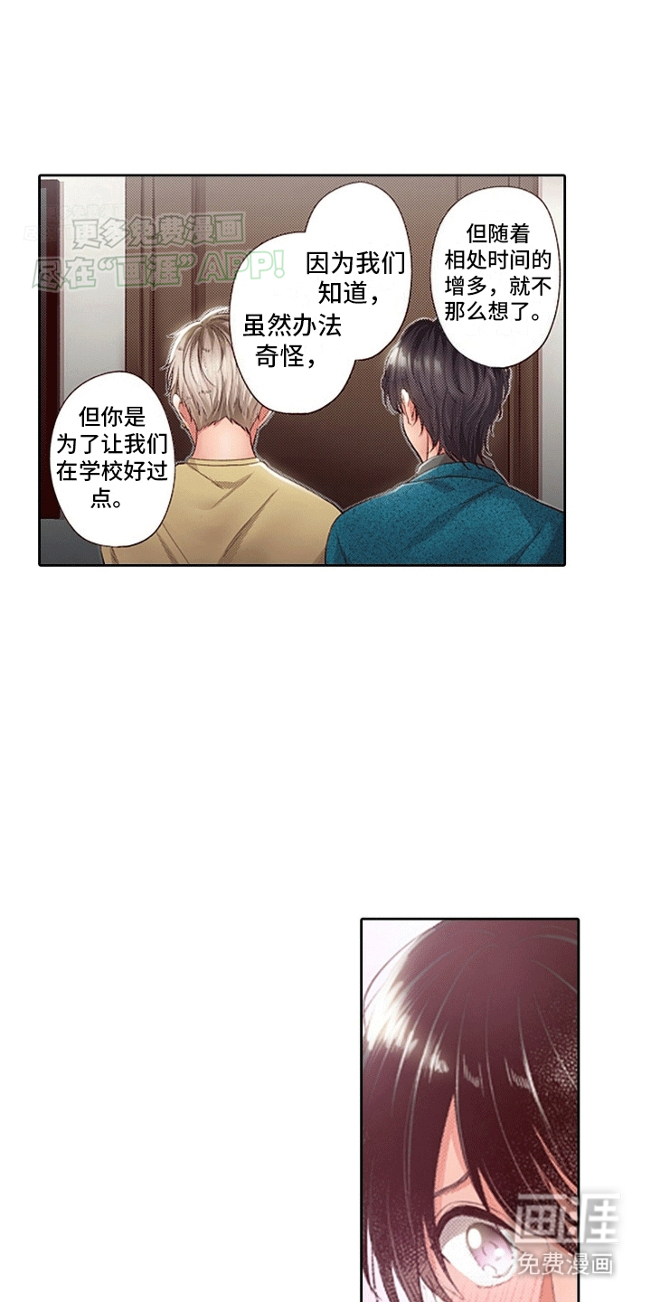 甜蜜夹心饼漫画-图23