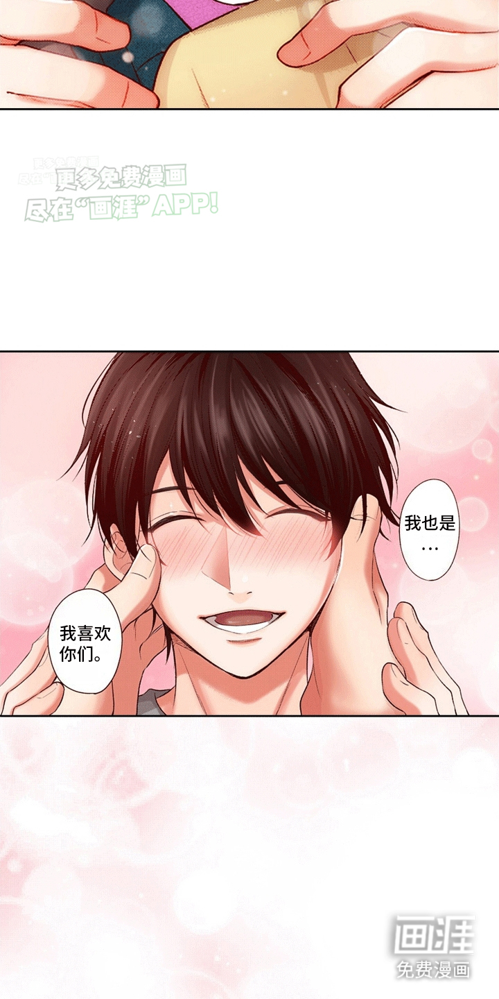 甜蜜夹心饼漫画-图9