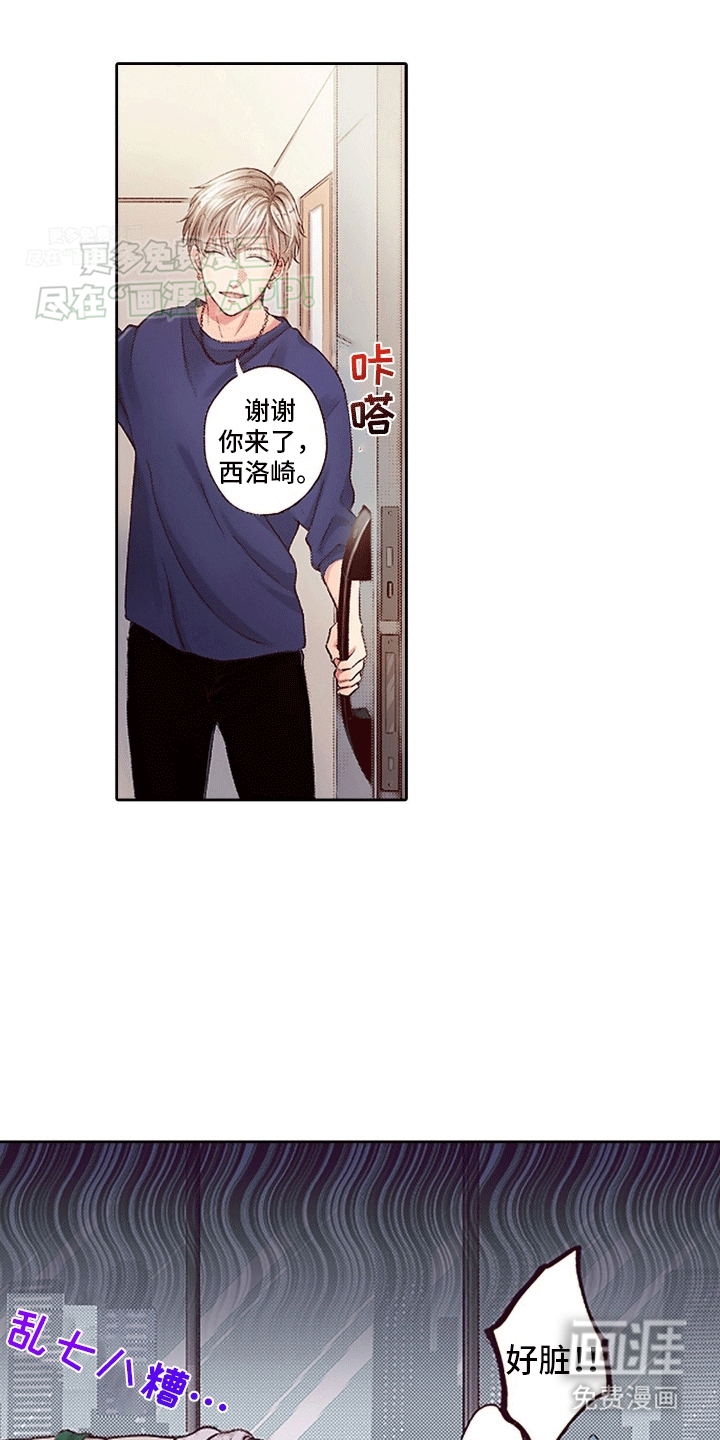 甜蜜夹心饼第3话图