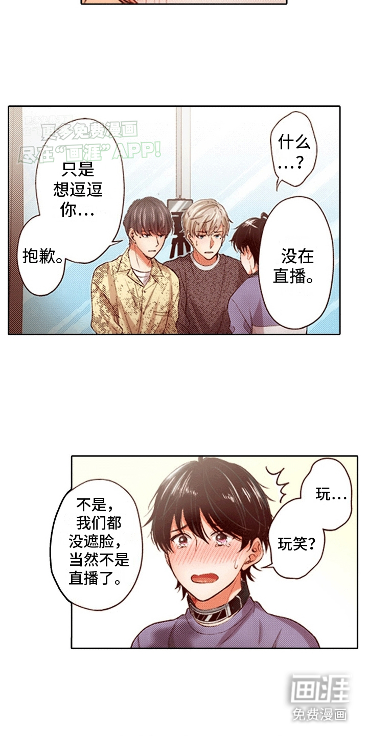 甜蜜夹心饼漫画-图11