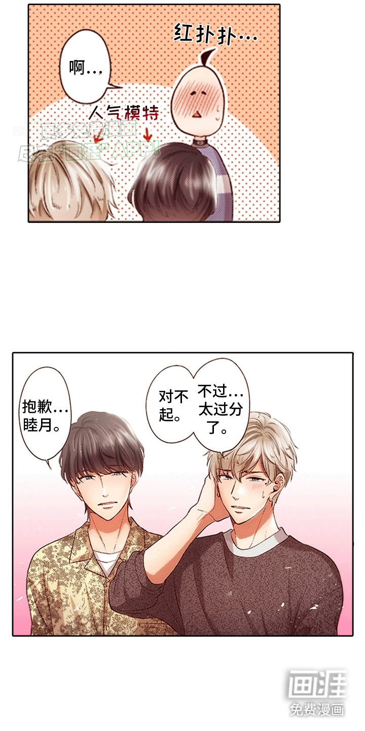 甜蜜夹心饼漫画-图12