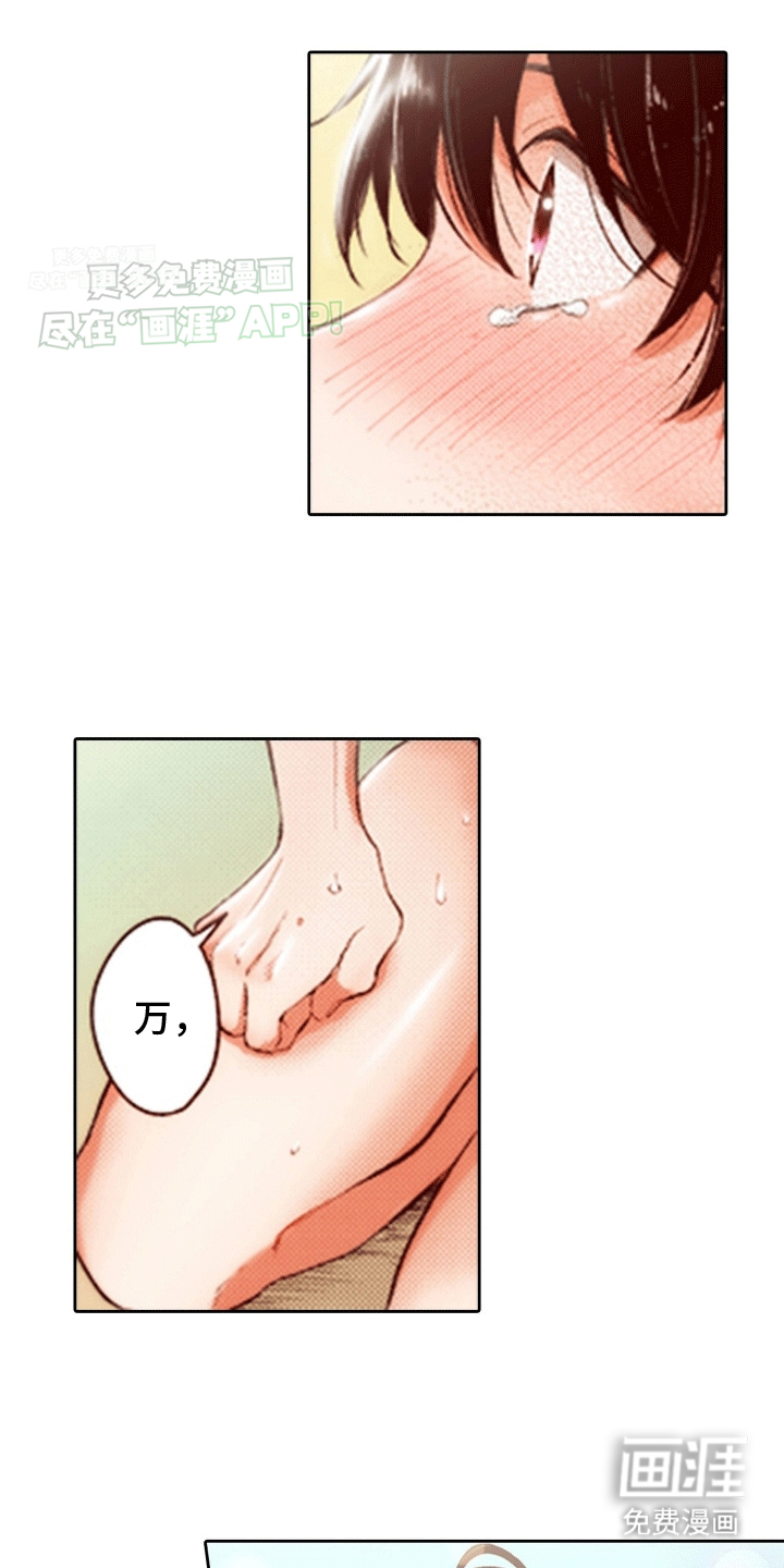 甜蜜夹心饼漫画-图13