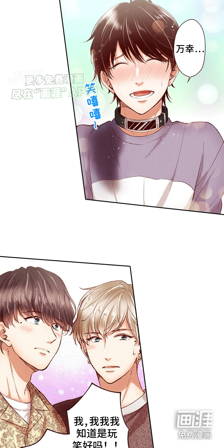 甜蜜夹心饼漫画-图14