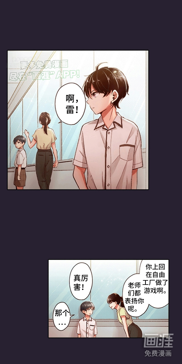 甜蜜夹心饼漫画-图5