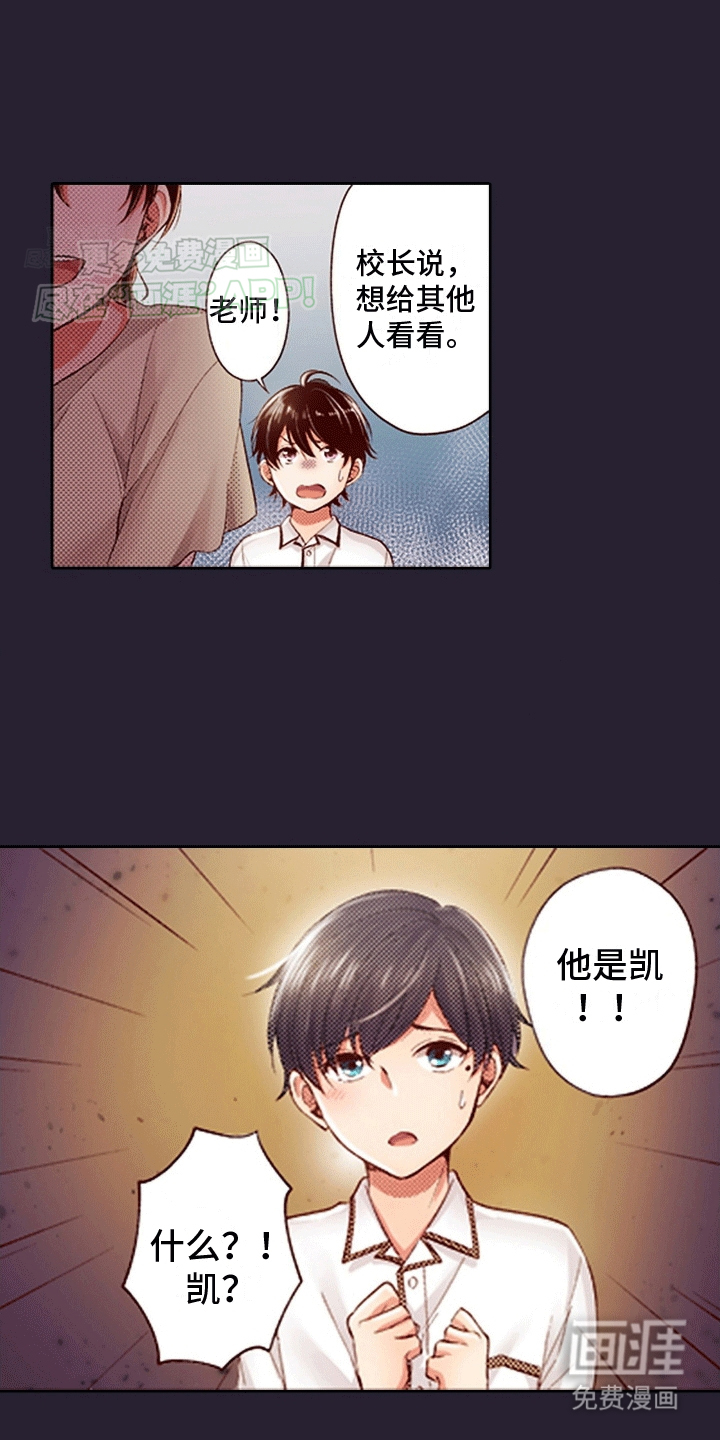 甜蜜夹心饼漫画-图6