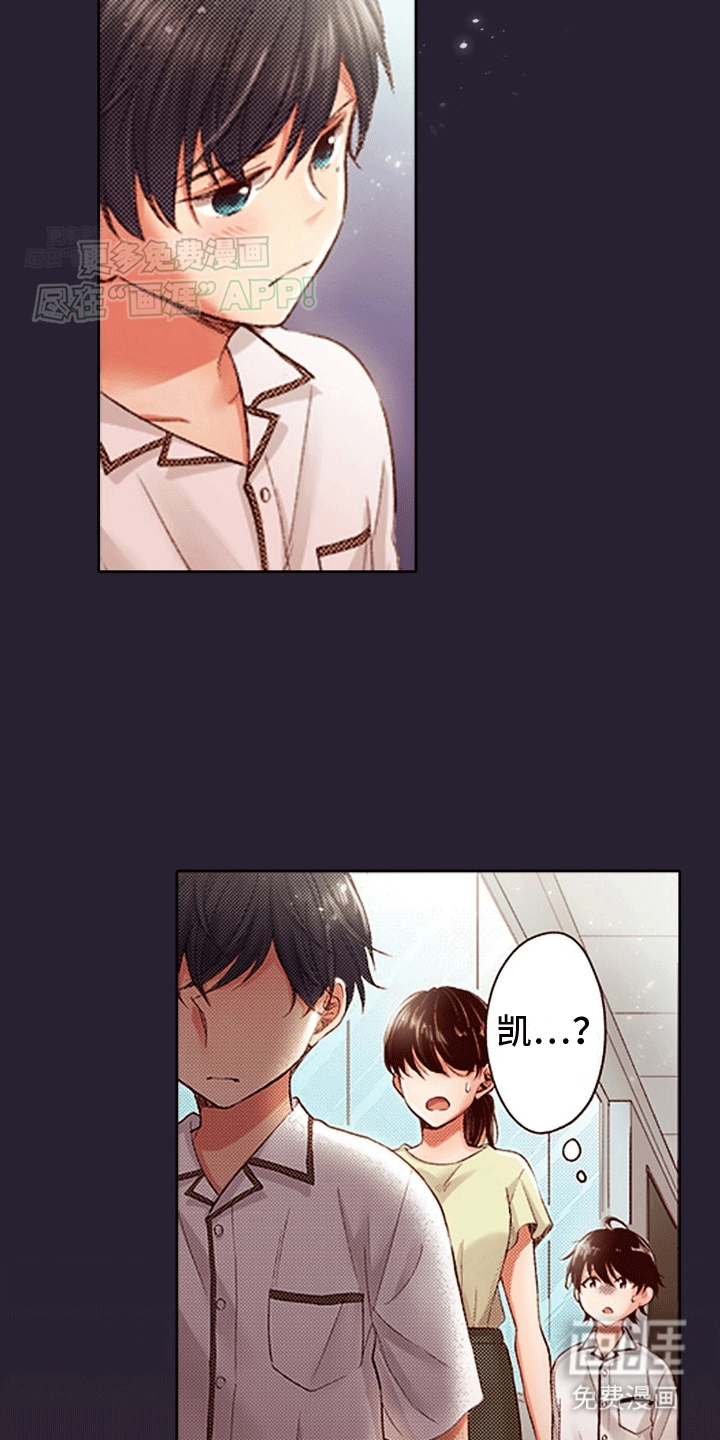 甜蜜夹心饼漫画-图8