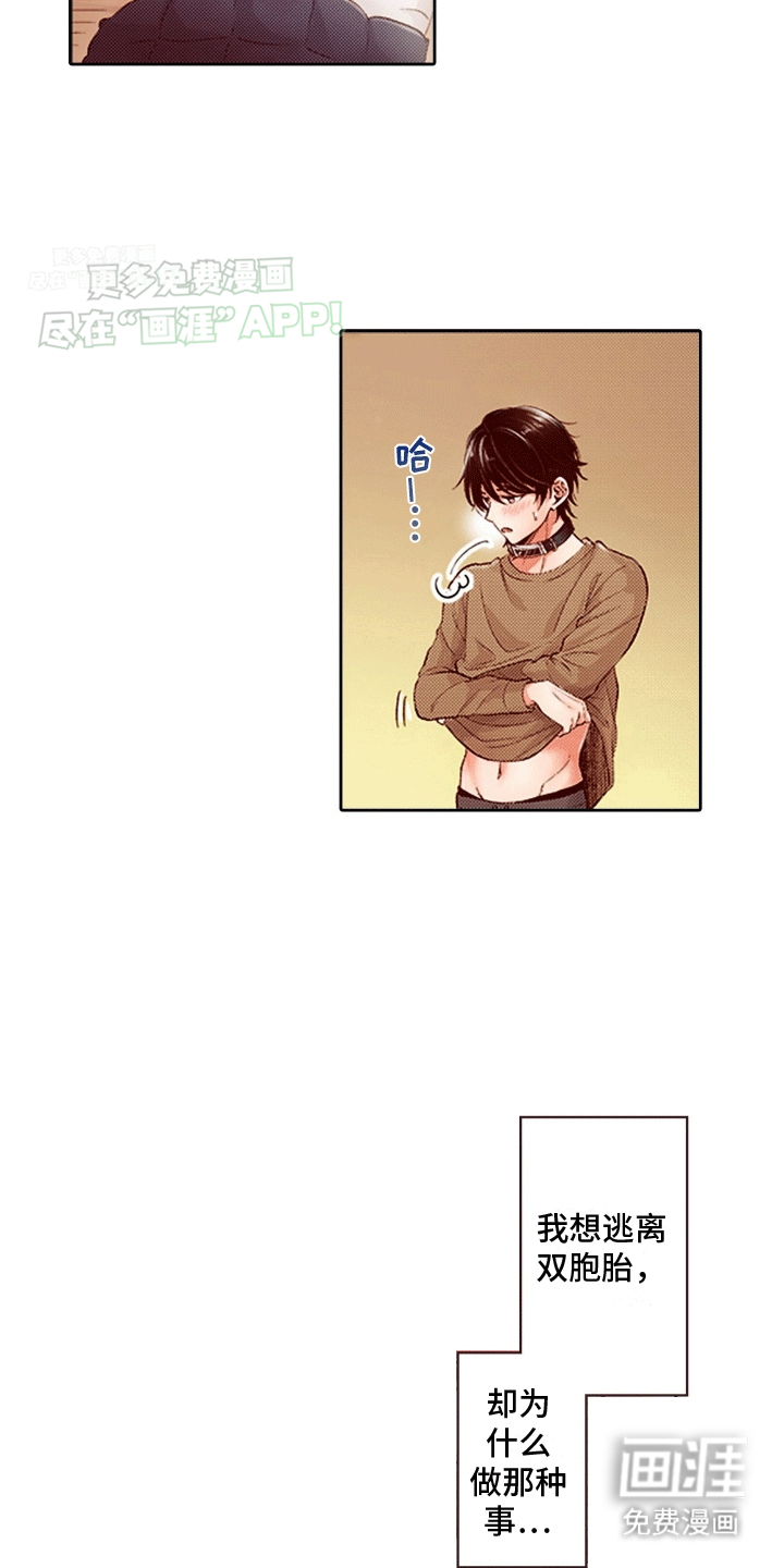甜蜜夹心饼漫画-图11