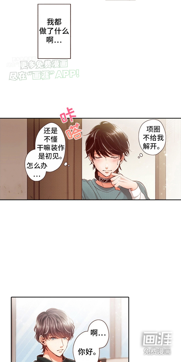 甜蜜夹心饼漫画-图12