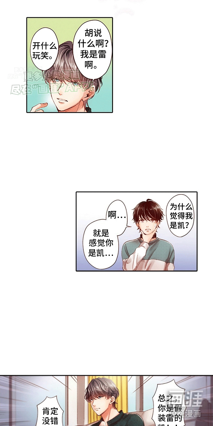 甜蜜夹心饼漫画-图15