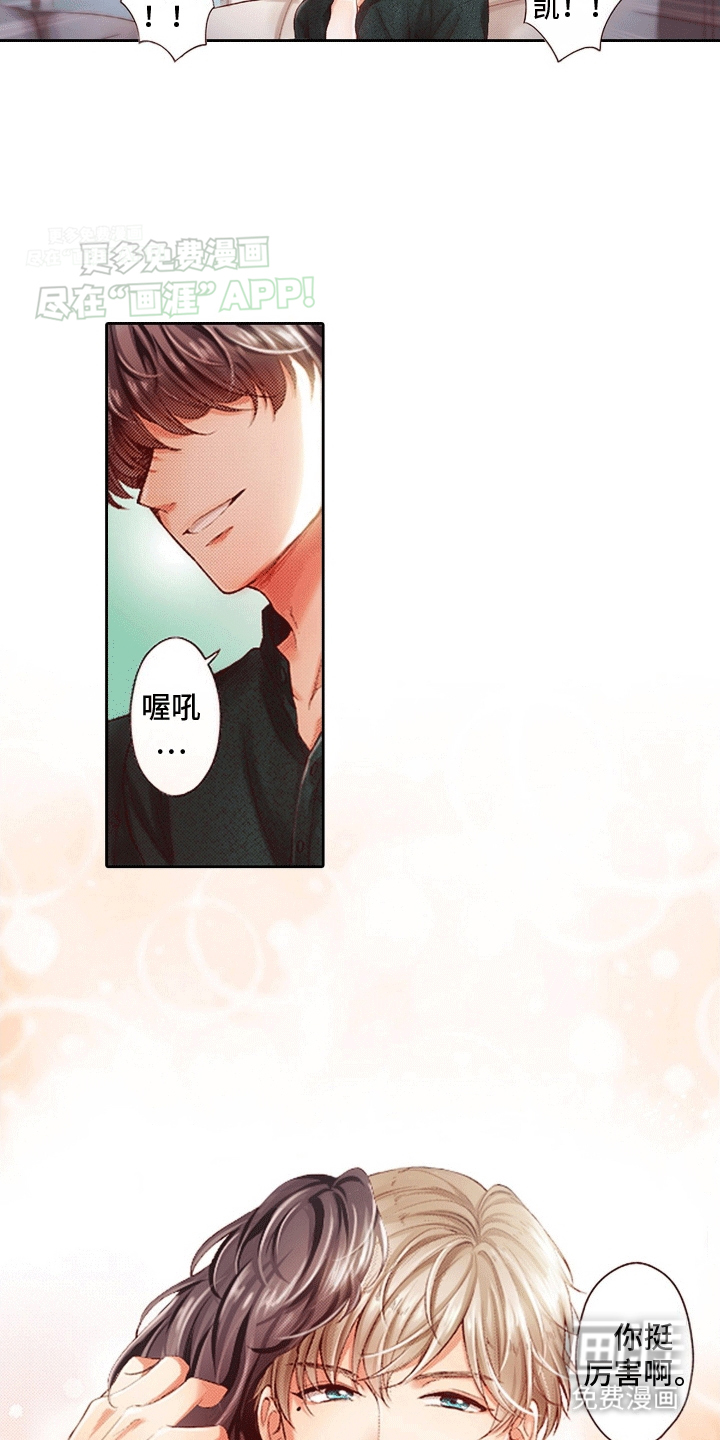 甜蜜夹心饼漫画-图16