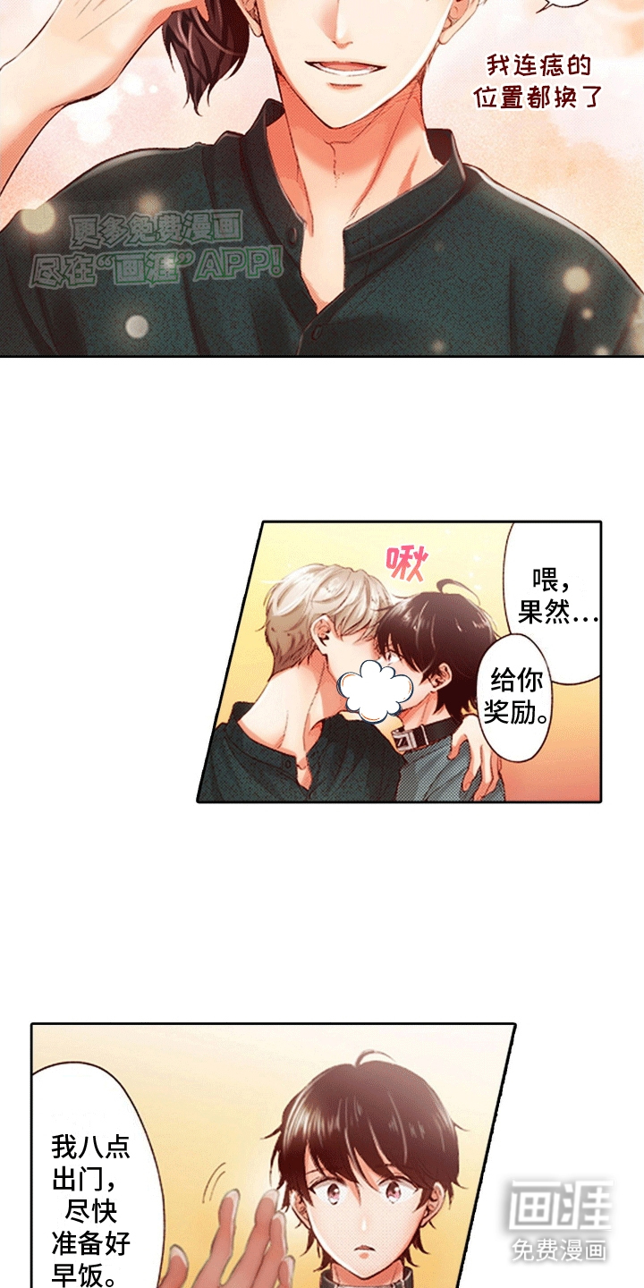 甜蜜夹心饼漫画-图17