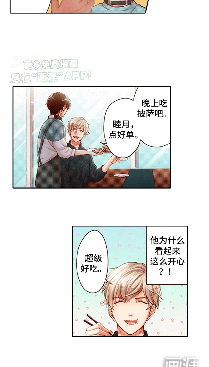 甜蜜夹心饼漫画-图18