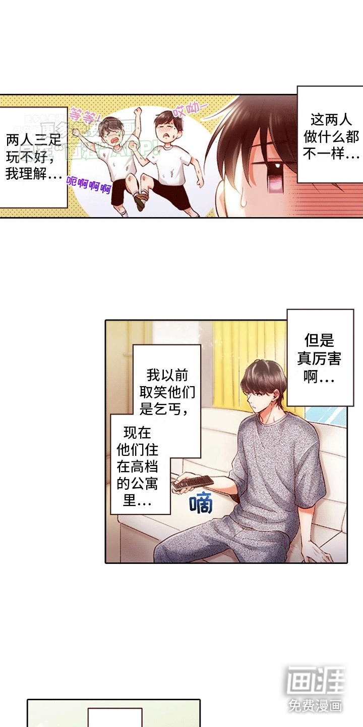 甜蜜夹心饼漫画-图5