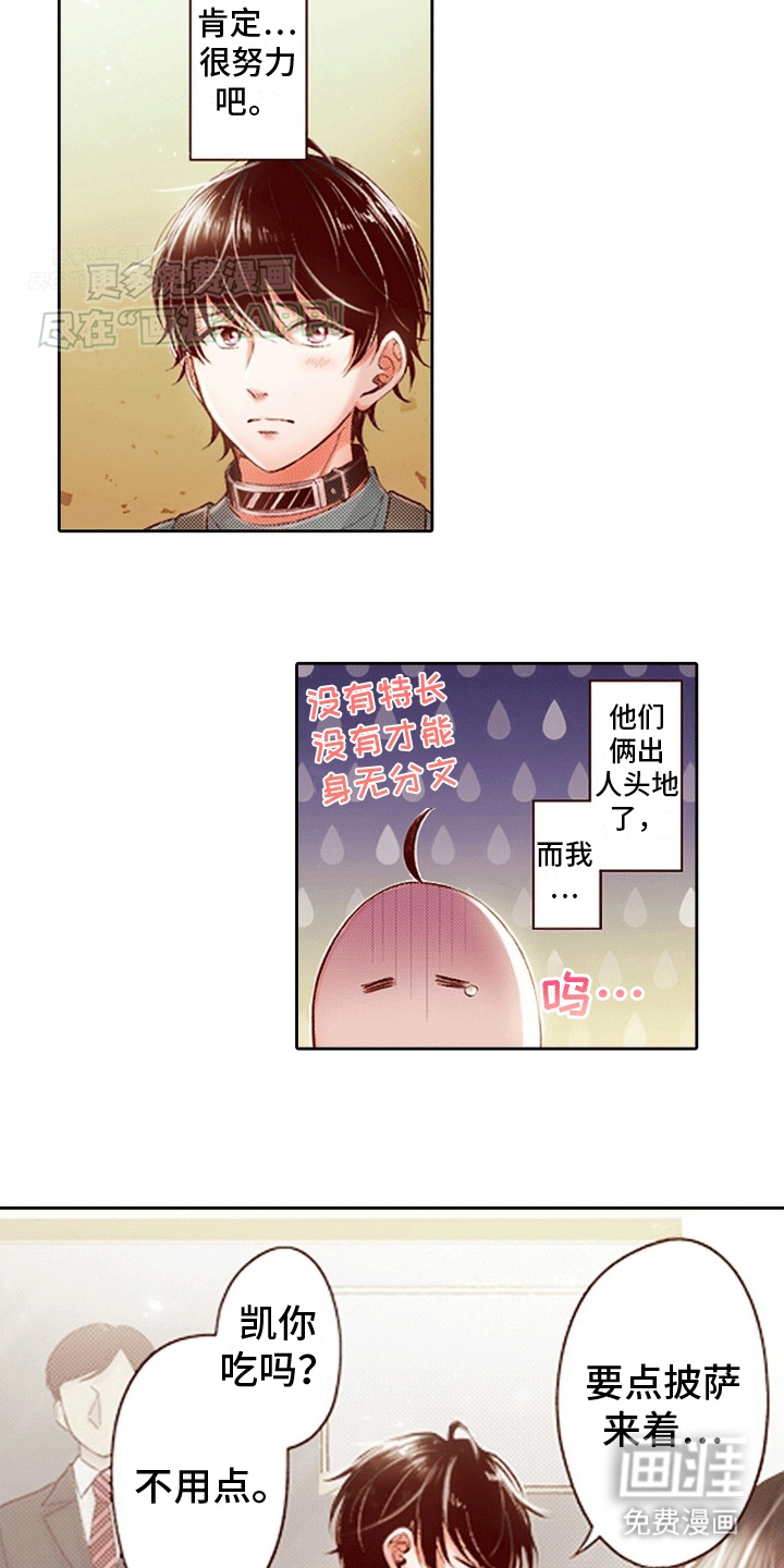 甜蜜夹心饼漫画-图6