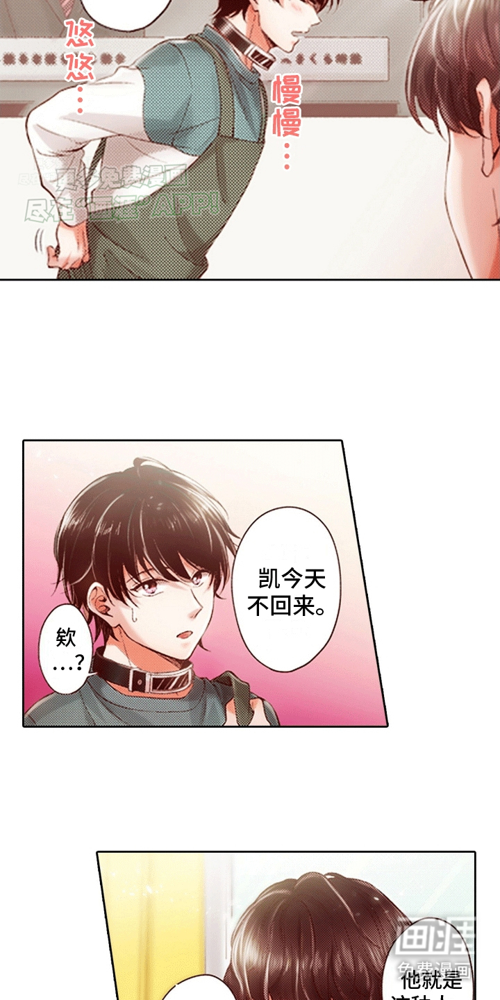 甜蜜夹心饼漫画-图7