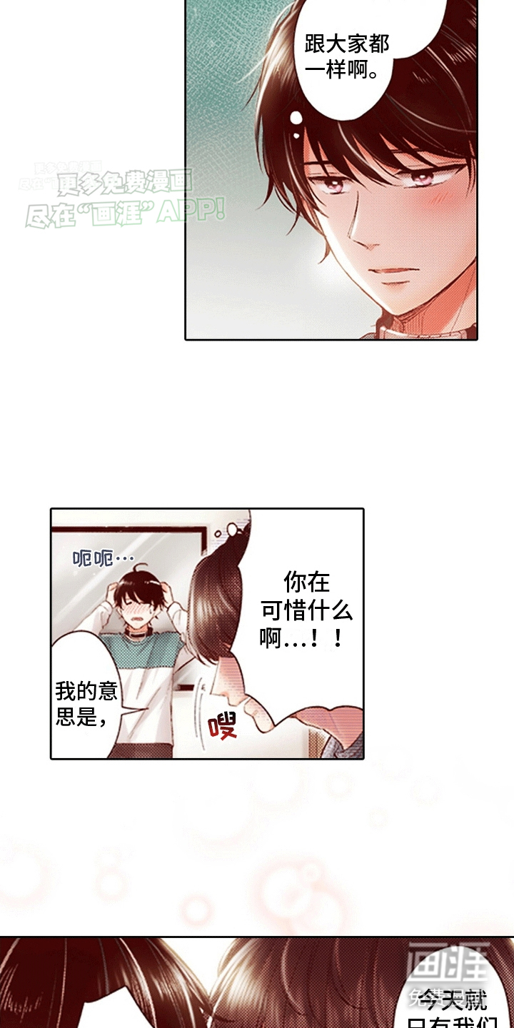 甜蜜夹心饼漫画-图9